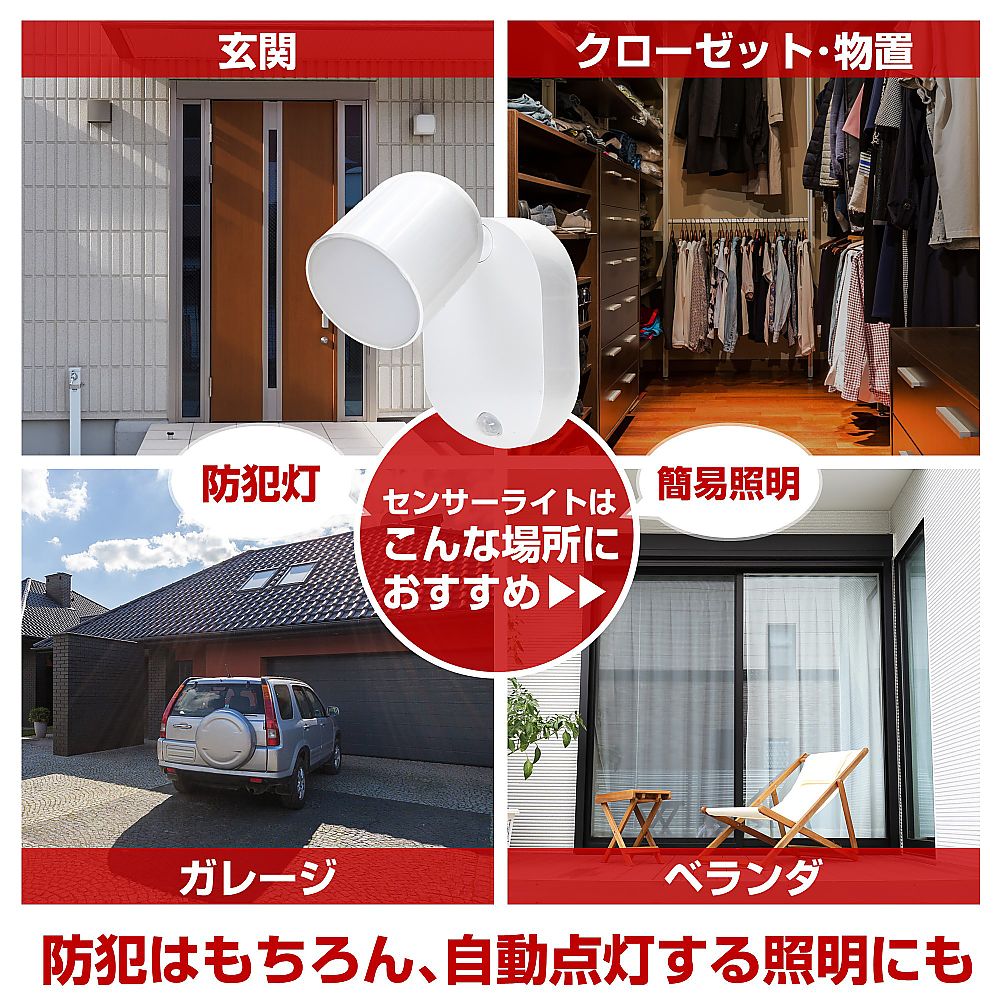 LED sensor light PM-L751W 1 piece