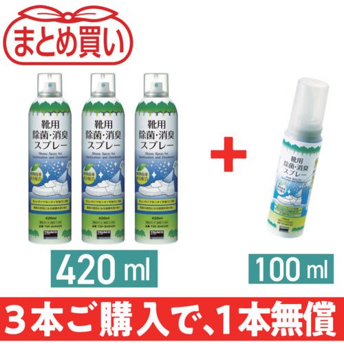 ＴＲＵＳＣＯ　【キャンペーン】靴用除菌消臭スプレー４２０ｍｌ３本ご購入で１００ｍｌ１本サービス　TSP-SHS420-2-100-1　1 Ｓ