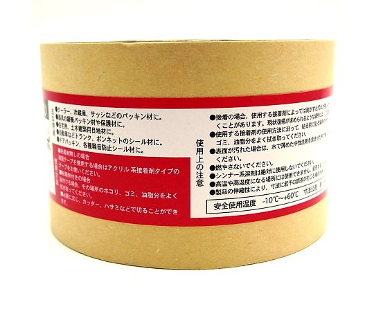 Rubber sponge roll with adhesive 50mm x 1m x 5mm N14-550MT 1 roll