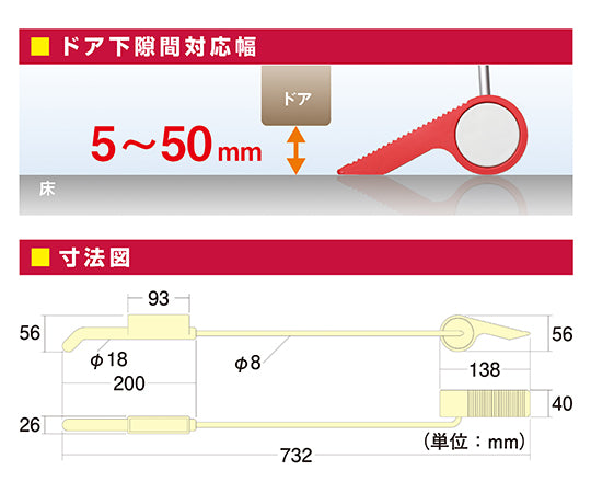 ドアストッパー　グリップ　レッド　AP-3004R 1個