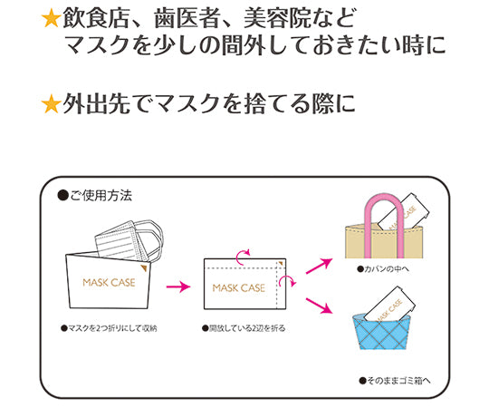 종이제 마스크 케이스 200장 2550-MC200 1봉(200장입)