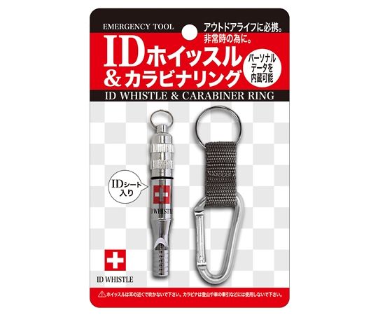 ID whistle &amp; carabiner ring 4182 1pc