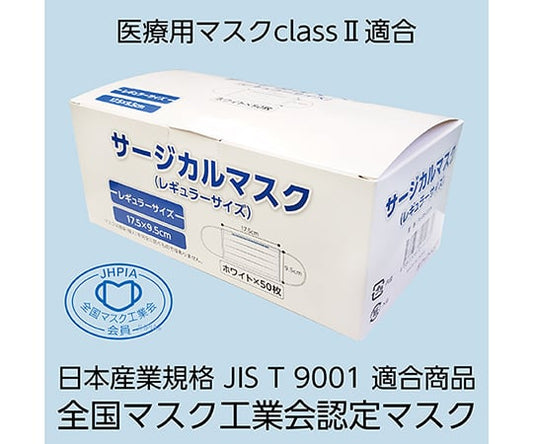 Surgical mask, white, 1 case (50 pieces x 40 boxes) (Japan Industrial Standard JIS T 9001 medical mask class II compliant product, National Mask Industry Association certified mask) FV-MS-003N 1 case (50 pieces x 40 boxes)