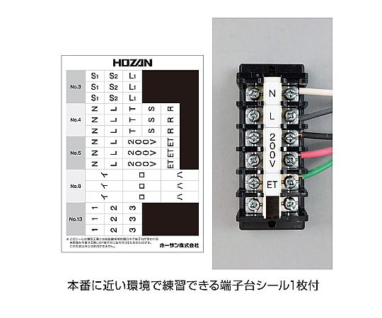 第二種電工試験練習用　2回セット　DK-52 1セット