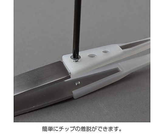 非粘着チップピンセット　白　P-645-N 1個
