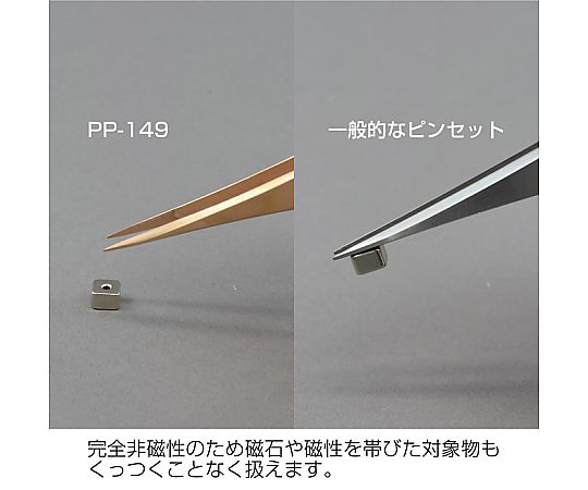 りん青銅ピンセット　PP-149 1個