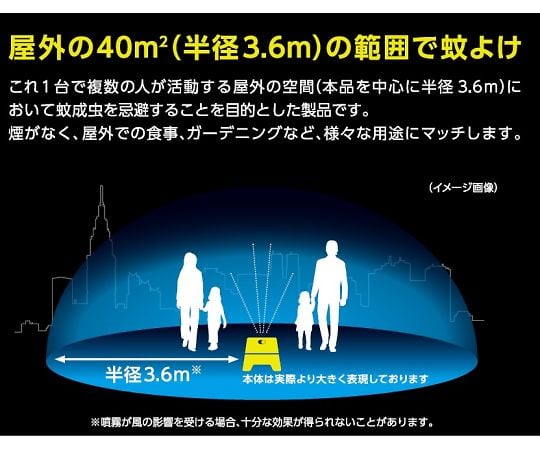 Strontech Outdoor Mosquito Repellent KAKOI Yellow 1pc