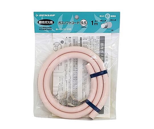 ガスソフトコード　Φ9.5×1.0mホースバンド付　3375 1個