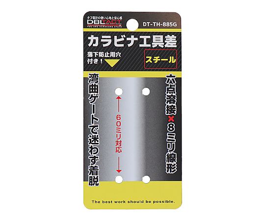 DT　ツールフックガンメタ　#360218　DT-TH-885G 1個