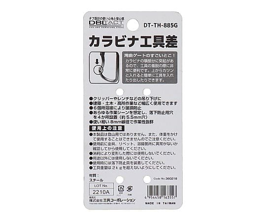DT　ツールフックガンメタ　#360218　DT-TH-885G 1個