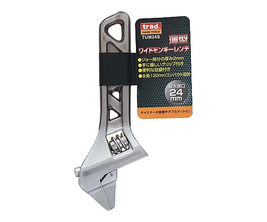 TRAD　薄型ワイドモンキーレンチ　スモーク　TUM24S 1個