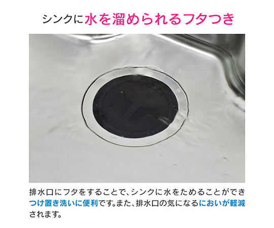 Sink drain plug cover set GA-PB005 1 set