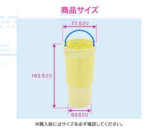 Sink trash basket GA-PB018 1 piece