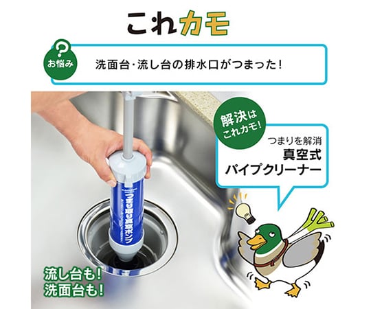 Vacuum pipe cleaner GA-KK003 1 piece