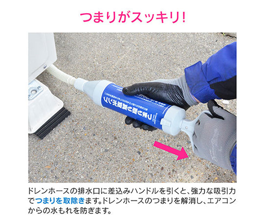 Vacuum Pipe Cleaner Full Set GA-KK005 1 set