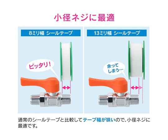 Small diameter sealing tape 10 pieces GA-KD010 5m 10 pieces