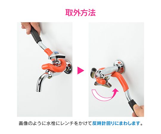 Faucet removal wrench GA-KH013 1 piece