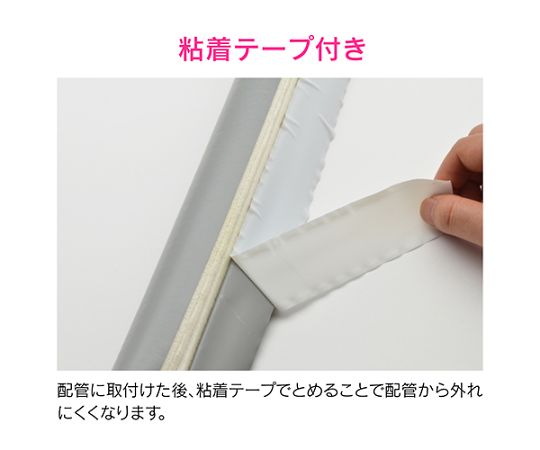 保温チューブ　1m　GA-KE026 1本