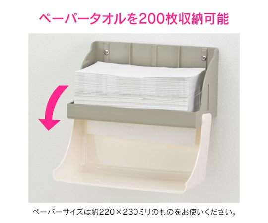 ペーパータオルボックス　アイボリー　GA-ME006 1個