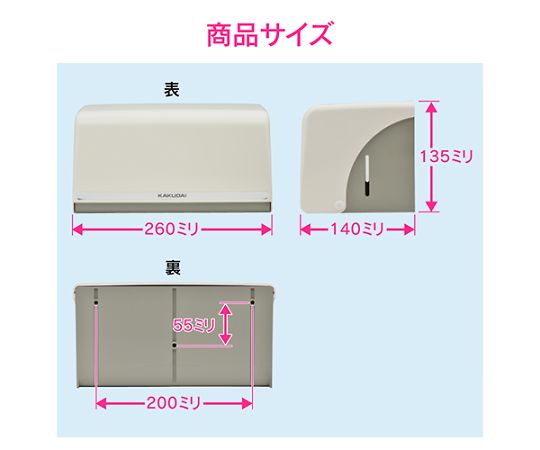 ペーパータオルボックス　アイボリー　GA-ME006 1個