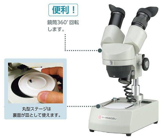 Student Stereo Microscope VCT-VBL2e 114-784 1 unit – カイゴロウ