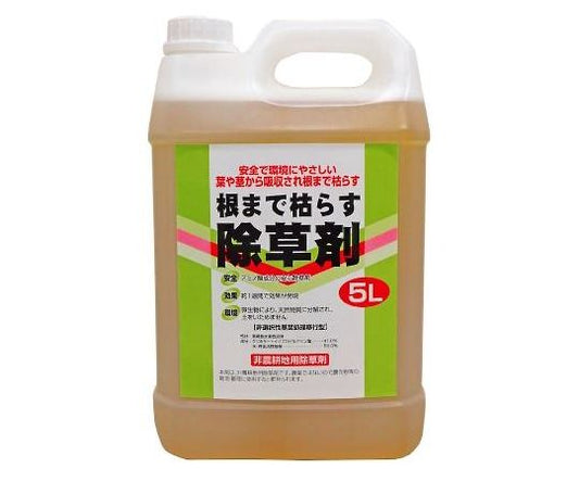 根まで枯らす除草剤　5L 1本