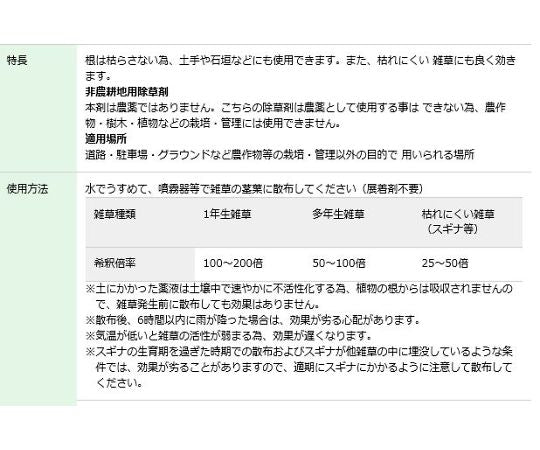 글루포시네이트 500ML 1개