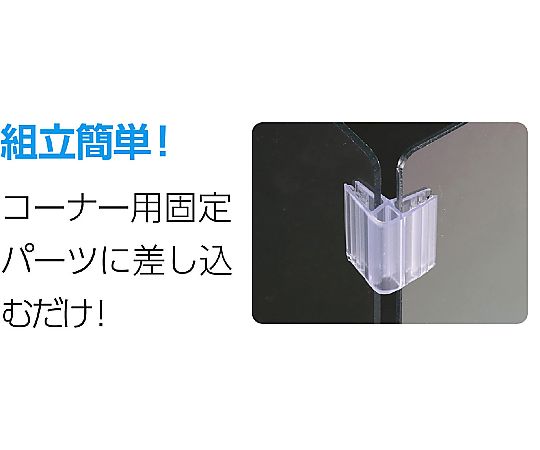 Standing tabletop partition 900×650×350mm 51280 1 unit