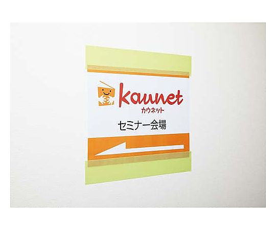 養生テープ ライトグリーン 1巻　4176-7450 1巻