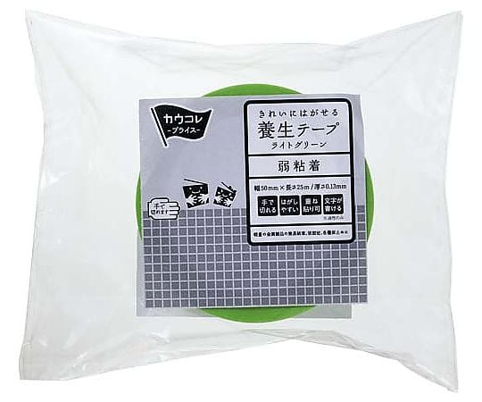 きれいにはがせる養生テープ ライトグリーン 1巻　4208-9445 1巻