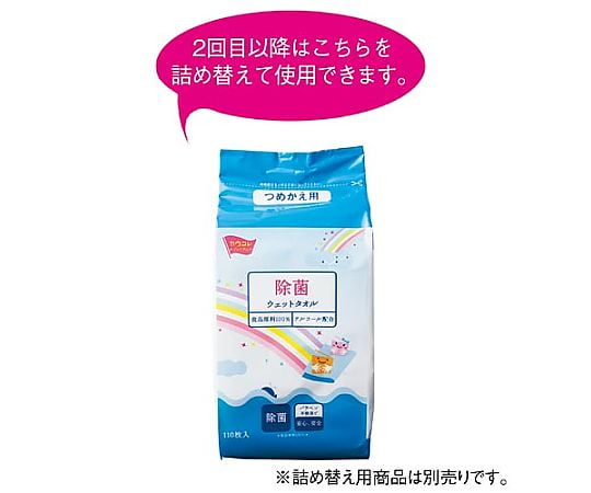 残りが見える除菌アルコールウェットタオル 110枚　4126-2214 1本