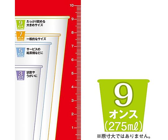 間伐材紙コップ9オンス100個 スマート収納箱入　4255-9962 1箱(100個入)