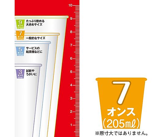 間伐材紙コップ7オンス 100個 スマート収納箱入　4255-9955 1箱(100個入)