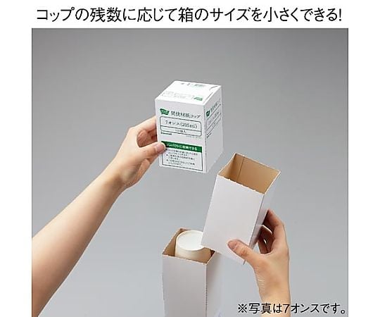 間伐材紙コップ9オンス100個 スマート収納箱入　4255-9962 1箱(100個入)