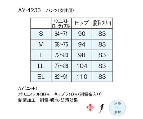 Women's pants, navy, L, AY-4233, 1 piece