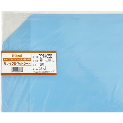 Hikari Recycled Pet Sheet, Transparent, 450 x 600 x 0.6 mm, RPT4056-1, 1 sheet