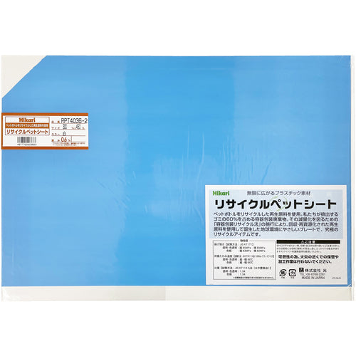 Hikari Recycled Pet Sheet White 300 x 450 x 0.6 mm RPT4036-2 1 sheet