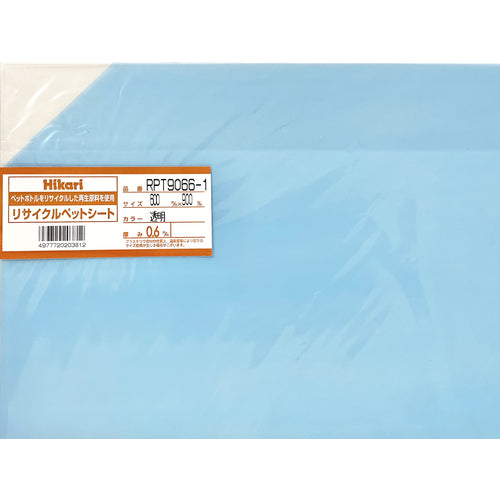光　リサイクルペットシート　透明　６００×９００×０．６ｍｍ　RPT9066-1　1 枚