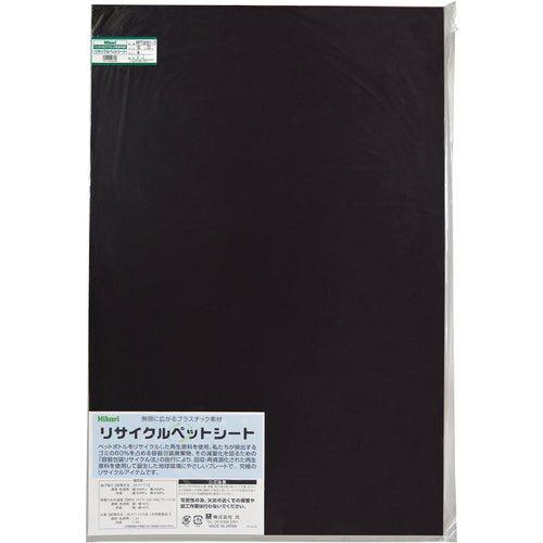 Hikari Recycled Pet Sheet Black 600 x 900 x 1mm RPT9061-3 1 sheet
