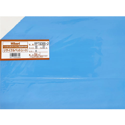 빛 재활용 애완 동물 시트 흰색 600 × 900 × 0.6mm RPT9066-2 1 장