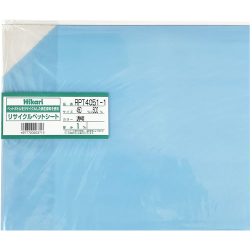 光　リサイクルペットシート　透明　４５０×６００×１ｍｍ　RPT4051-1　1 枚