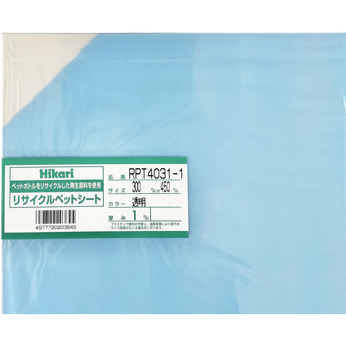 Hikari Recycled Pet Sheet, Transparent, 300 x 450 x 1 mm, RPT4031-1, 1 sheet