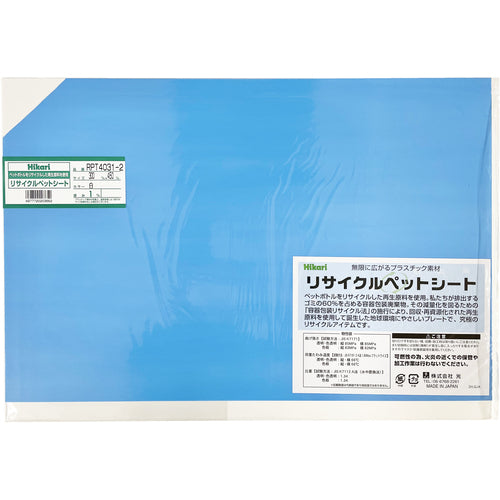 빛 재활용 애완 동물 시트 흰색 300 × 450 × 1mm RPT4031-2 1 장