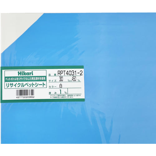 빛 재활용 애완 동물 시트 흰색 300 × 450 × 1mm RPT4031-2 1 장