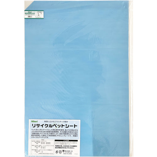 Hikari Recycled Pet Sheet, Transparent, 600 x 900 x 1 mm, RPT9061-1, 1 sheet