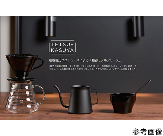 ミニドリップケトル・粕谷モデル 500　KDK-500-MB 1個/箱