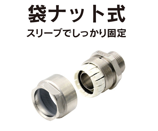 ホース継手　ステンレス製　トヨコネクタ　TC3-S型　適合ホース内径12ミリ　継手規格R1/2　TC3-S12-R1/2 1個