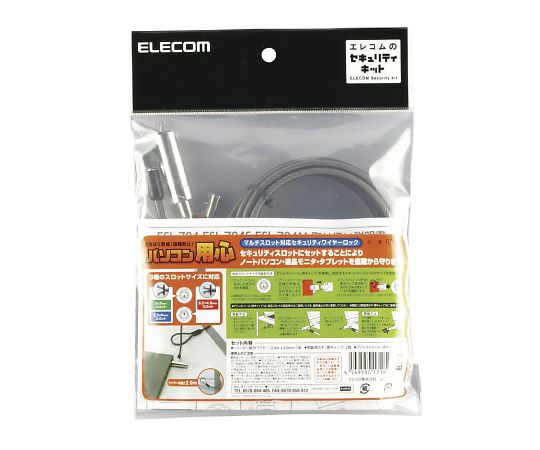 보안 와이어 멀티 슬롯 대응(3×7mm・2.5×6mm・3.2×4.5mm) 실린더 자물쇠 조정 툴 첨부 ESL-704 1개