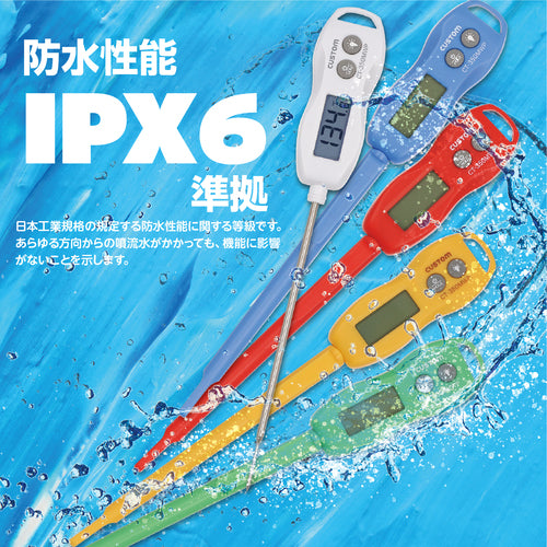 CUSTOM Waterproof Digital Thermometer Yellow CT-350MWP-Y 1 piece