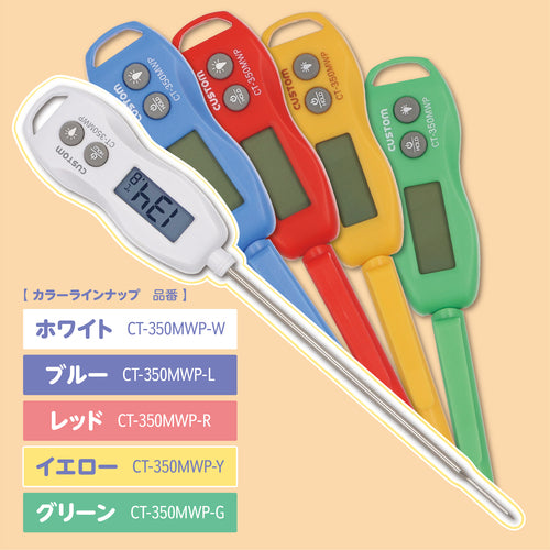 CUSTOM Waterproof Digital Thermometer Yellow CT-350MWP-Y 1 piece